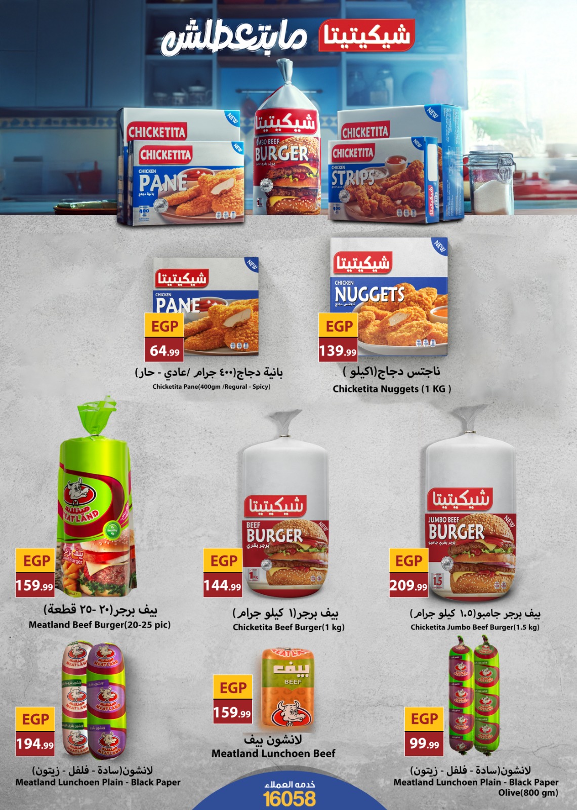 el-mahallawy offers from 20nov to 2nov 2025 عروض المحلاوي من 20 نوفمبر حتى 2 نوفمبر 2025 صفحة رقم 36